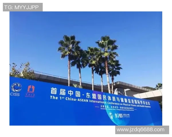 第三届我国—东盟国民体质与健康促进世界学术会议在南宁开幕 第三届我国—东盟国民体质与健康促进世界学术会议在南宁开幕